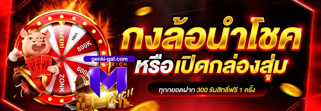 เว็บตรง megarich