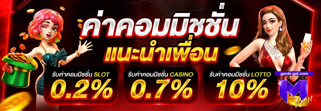 เว็บตรง megarich